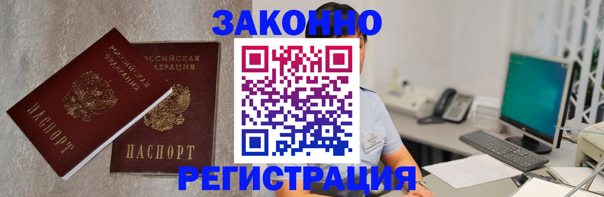 временная регистрация в квартире в Эртили