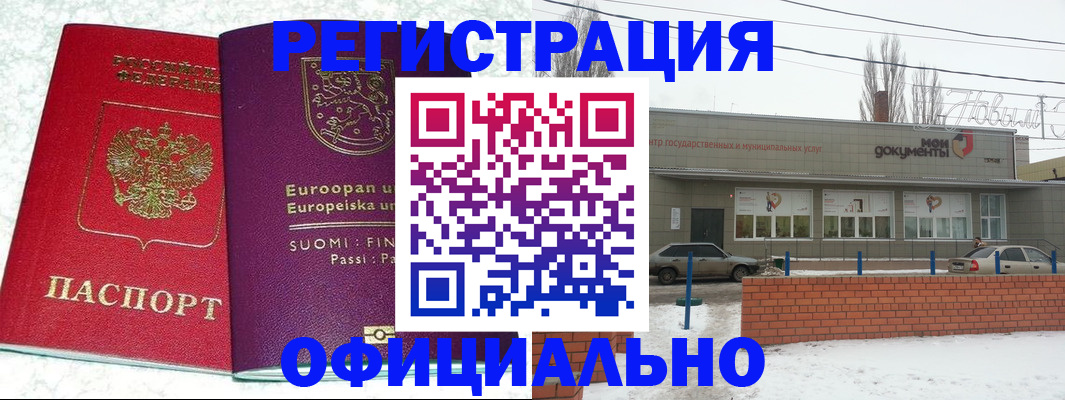 регистрация для школы в Эртили