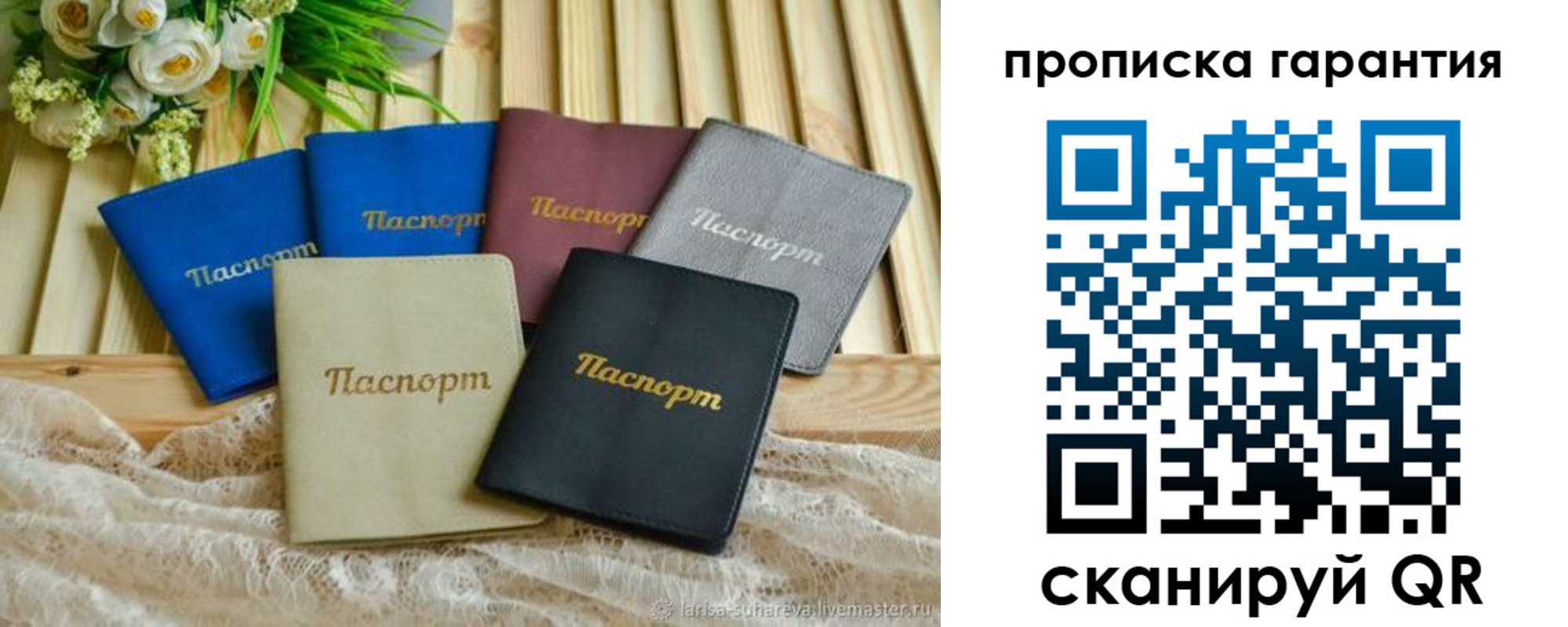 прописка регистрация в Эртили