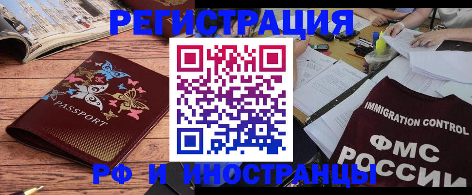 временная регистрация гарантия в Эртили