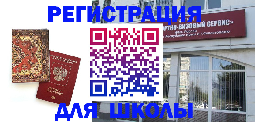 временная регистрация недорого в Эртили