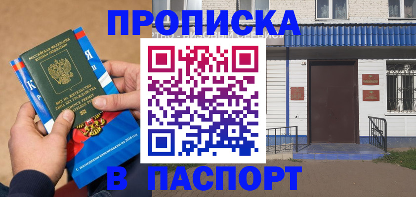 временная регистрация госуслуги в Эртили