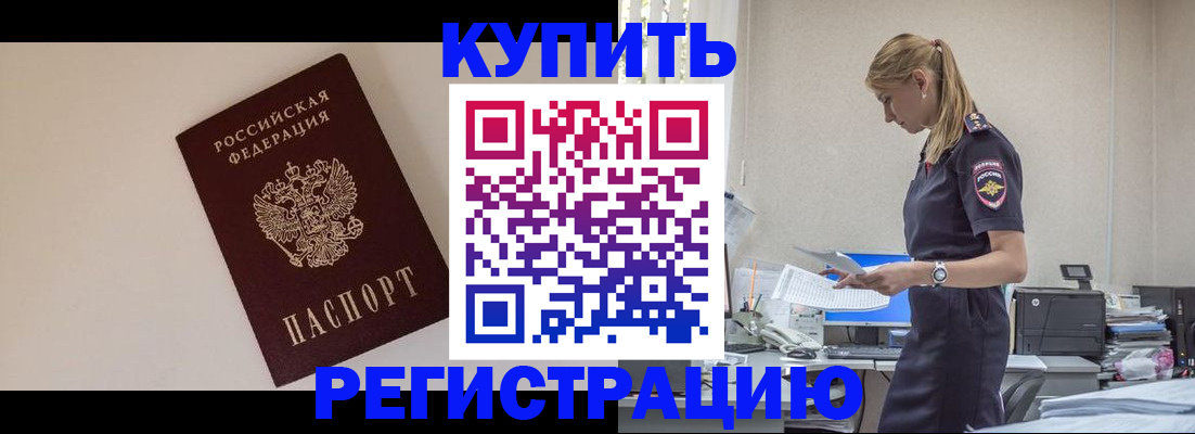 временная регистрация надежно в Эртили